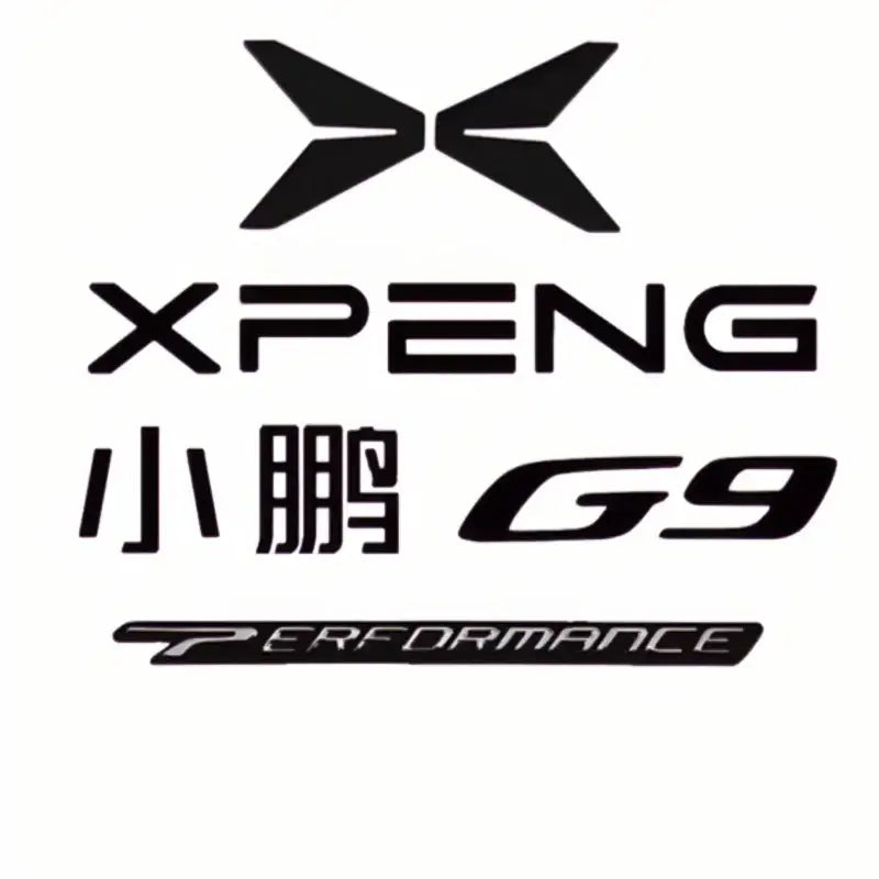 小鵬汽車車身標識燻黑標識
