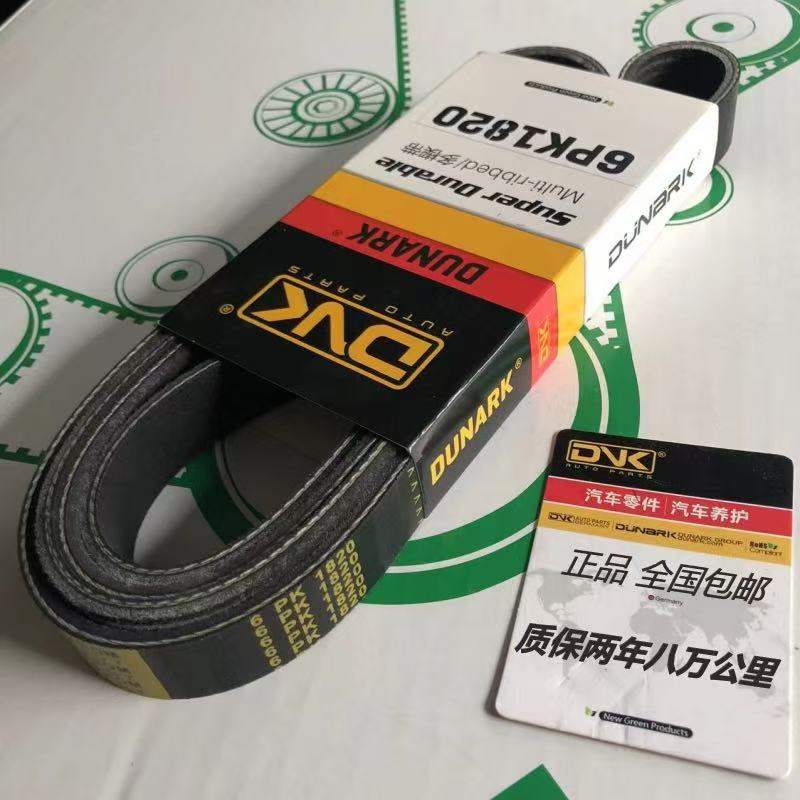 Engine drive belt suitable for Jetour T2 & Jetour T2 PHEV
