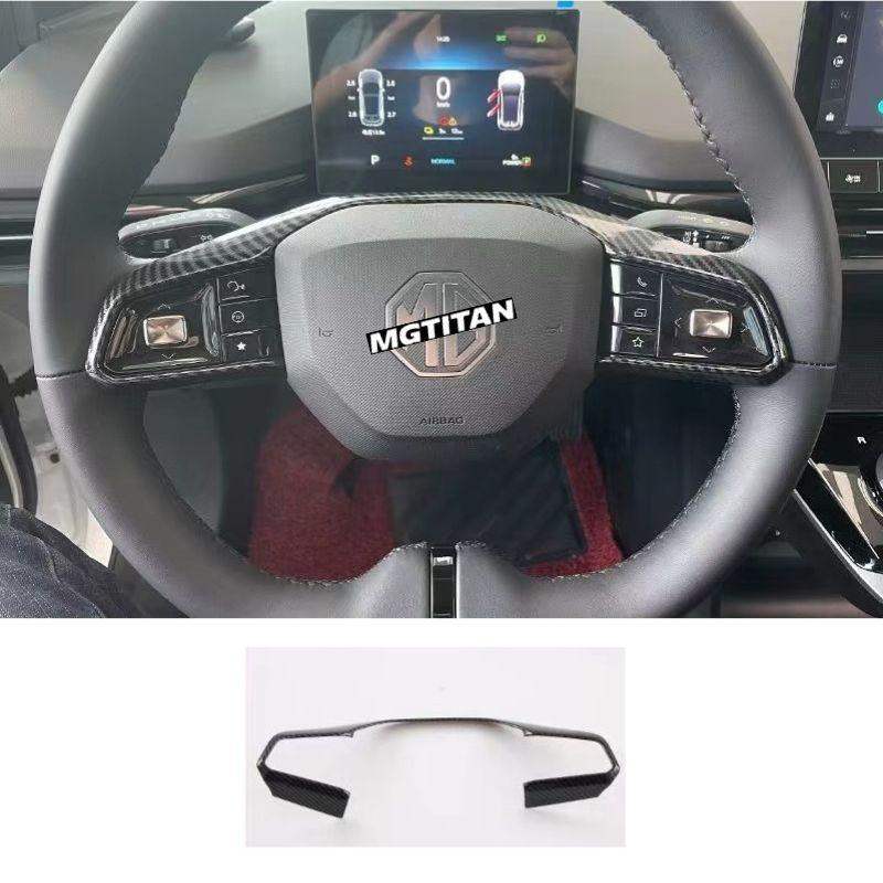 Steering Wheel Sequins for MG MG4