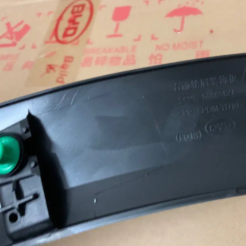 比亞迪Atto3輪眉